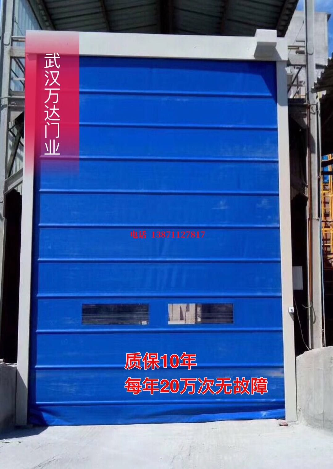 淮滨防爆卷帘门_COPY